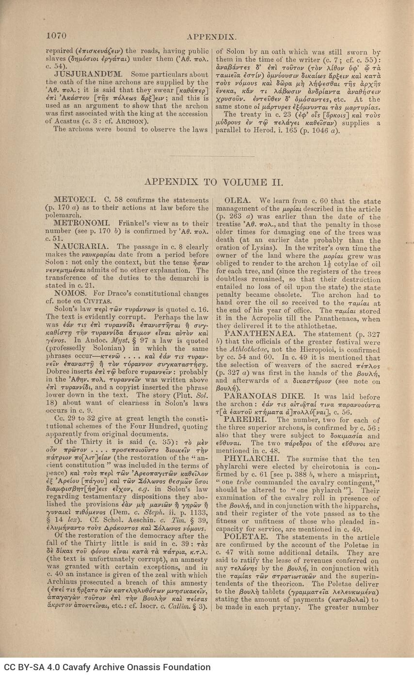 24,5 x 15 εκ. 4 σ. χ.α. + [VI] σ. + 1072 σ. + 2 σ. χ.α., όπου στο verso του εξωφύλλου ίχνος